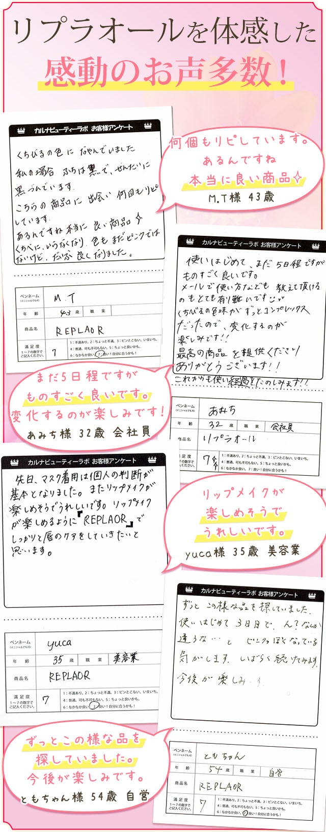 唇のシミ・くすみケア特化型リップ美容液｜リプラオール