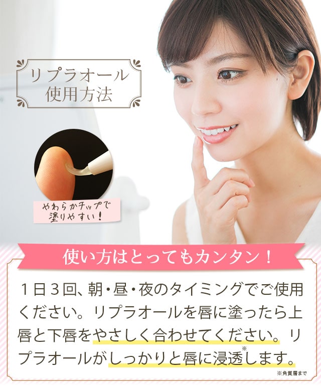 【新品・未使用】REPLAOR リプラオール　唇用美容液 2本セット 楽天市場】リプラオール 1.8g リップ 美容液 唇 くすみ : ココレーヴ