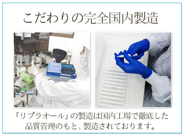 唇のシミ・くすみケア特化型リップ美容液｜リプラオール