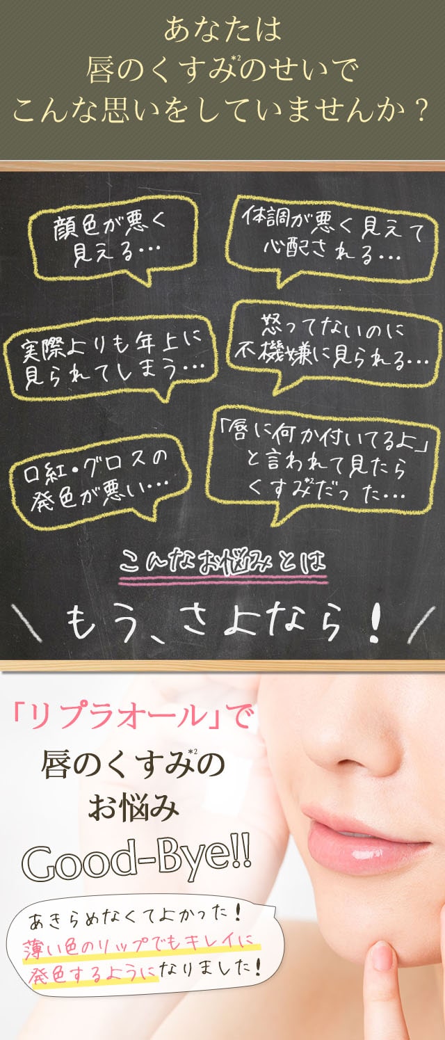 リプラオール　REPLAOR リプラオール REPLAOR リプラオールについて | カルナ