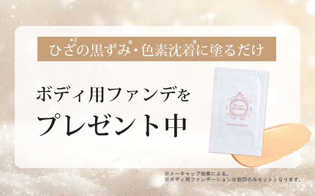 シルキー・クイーン ミルク ローション 65ml✖️2 新しいコスメ・美容 - シルキー・クイーン ミルク ローション